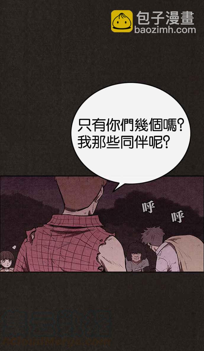 SWEET HOME - 第127話(1/2) - 8