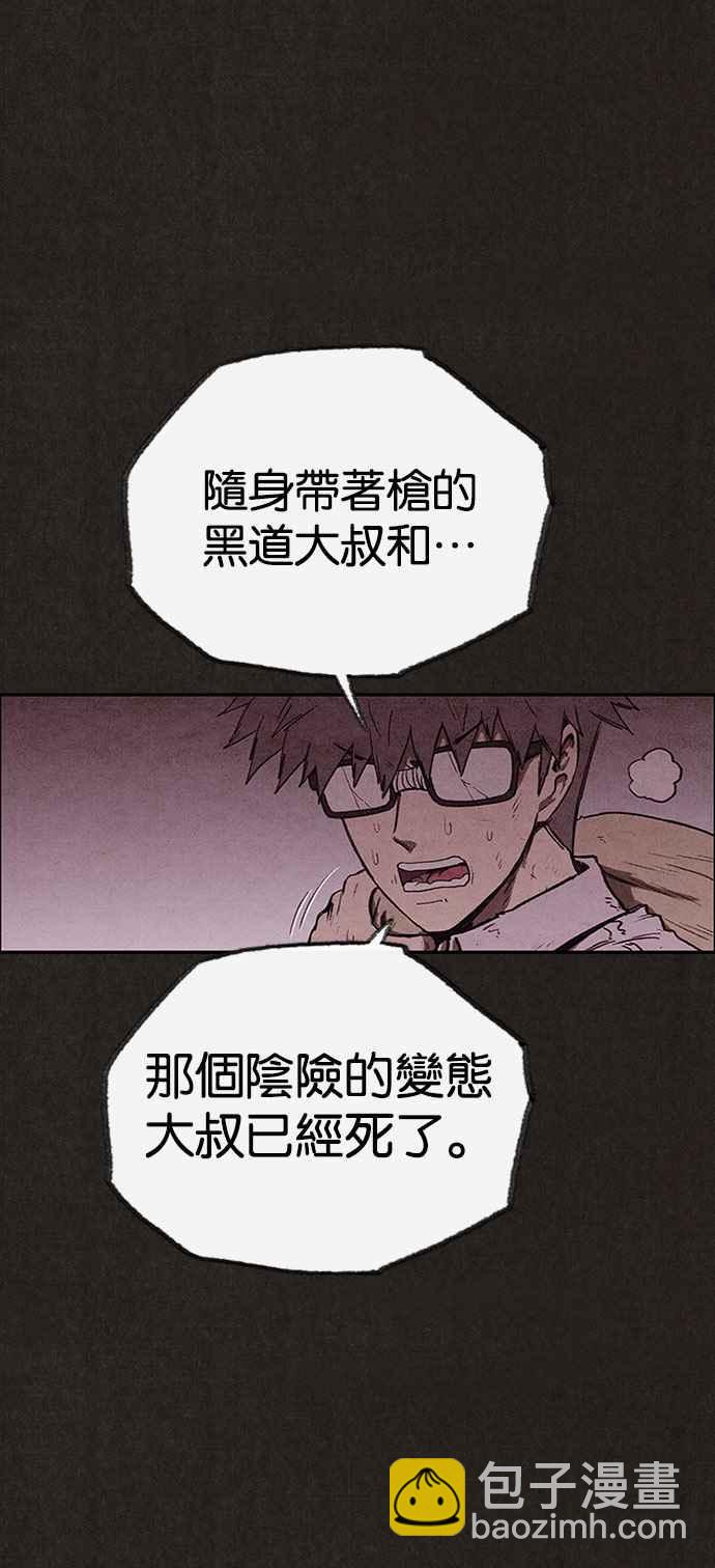 SWEET HOME - 第127話(1/2) - 1