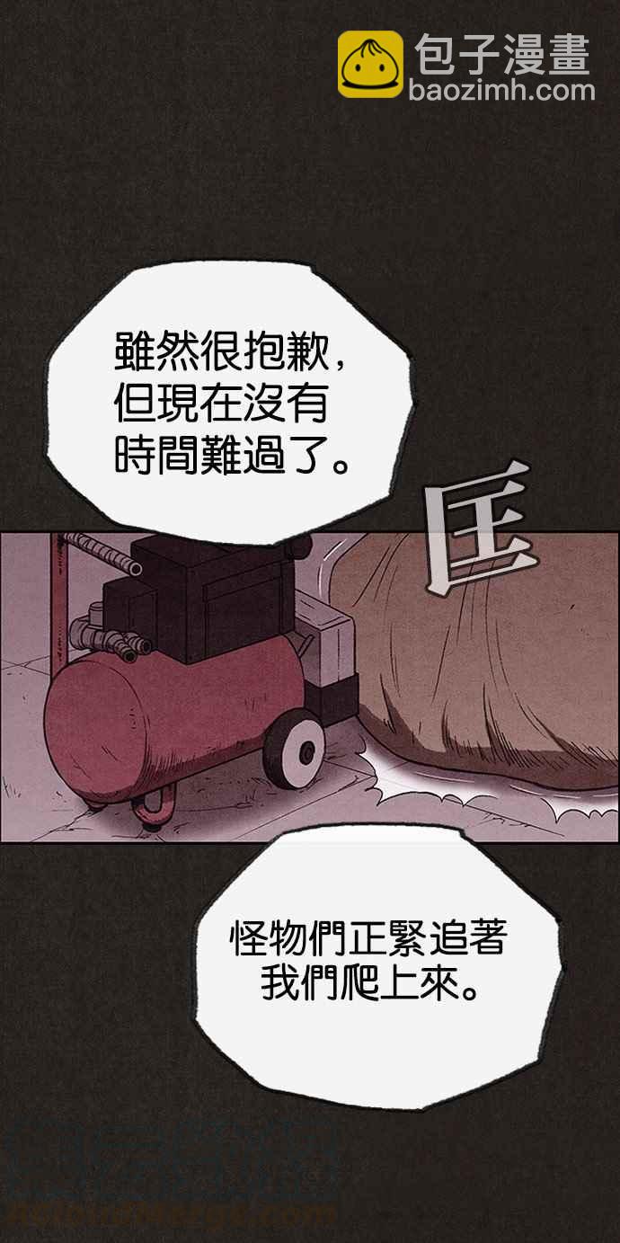 SWEET HOME - 第127話(1/2) - 3