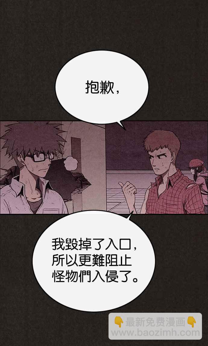 SWEET HOME - 第127話(1/2) - 4