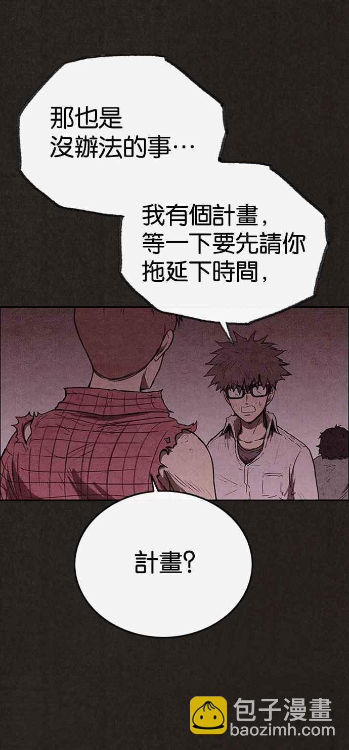 SWEET HOME - 第127話(1/2) - 5