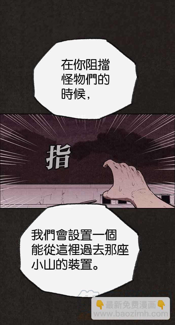 SWEET HOME - 第127話(1/2) - 6