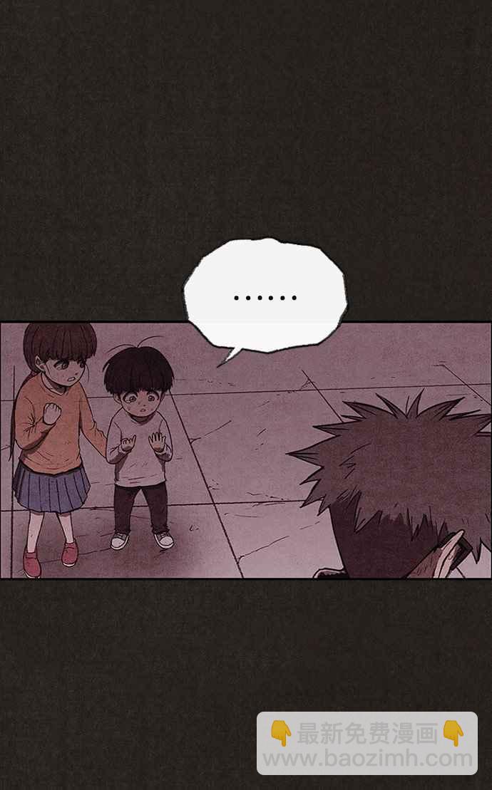 SWEET HOME - 第127話(1/2) - 8