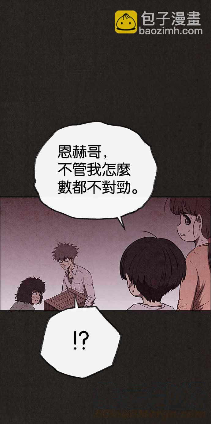 SWEET HOME - 第127話(1/2) - 1