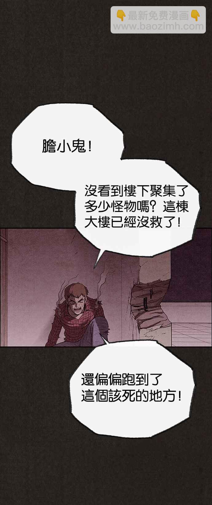 SWEET HOME - 第127話(1/2) - 5