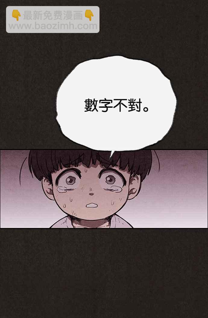 SWEET HOME - 第127話(1/2) - 2