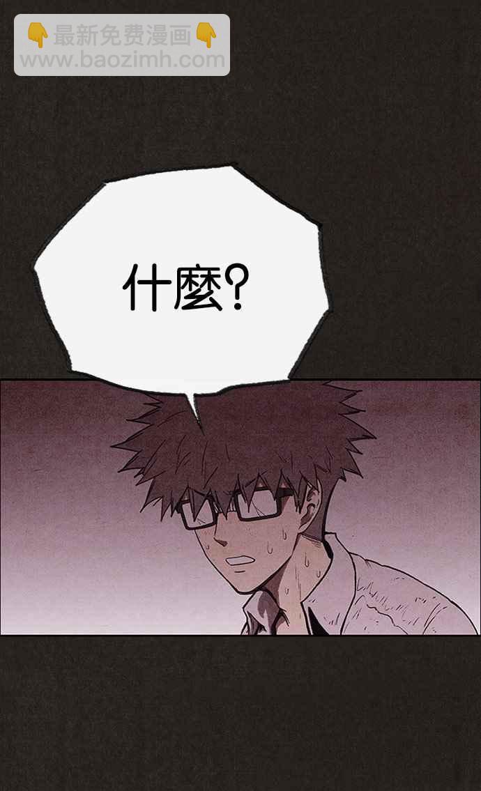 SWEET HOME - 第127話(2/2) - 5