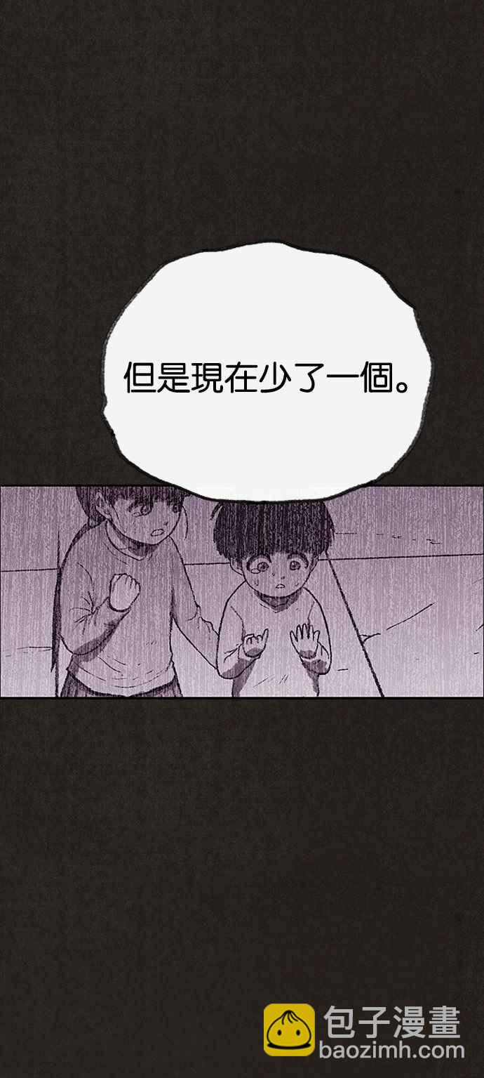 SWEET HOME - 第127話(2/2) - 1