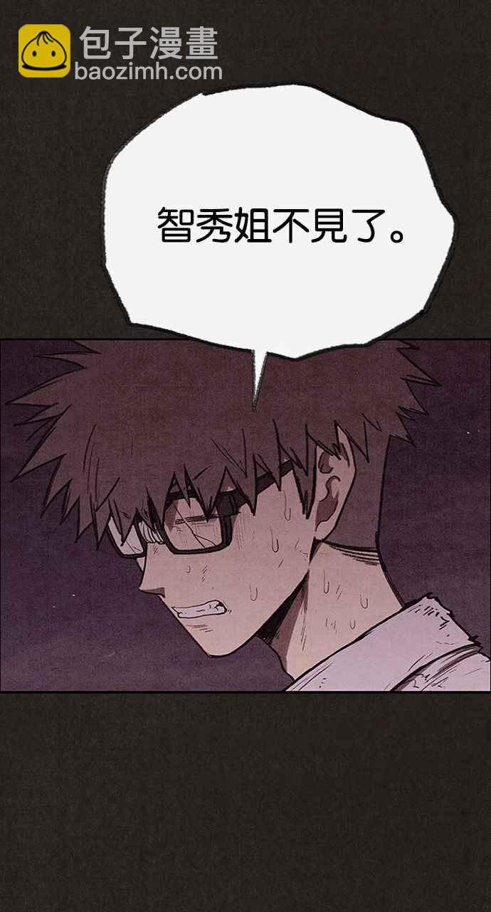 SWEET HOME - 第127話(2/2) - 4