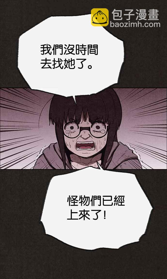 SWEET HOME - 第127話(2/2) - 1