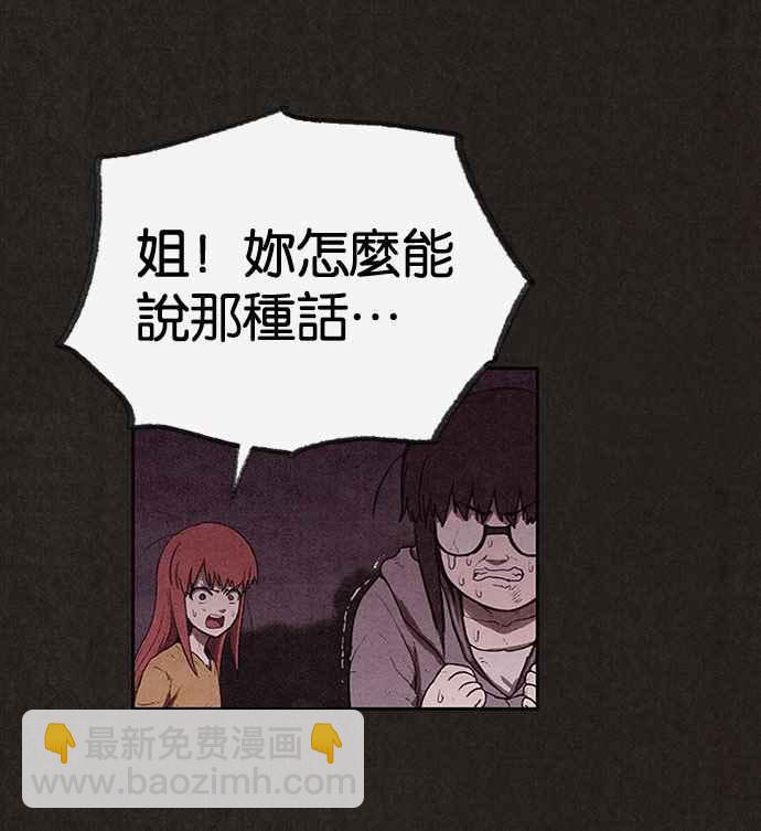 SWEET HOME - 第127話(2/2) - 2