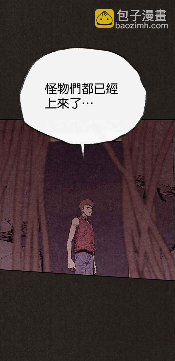 SWEET HOME - 第127話(2/2) - 4