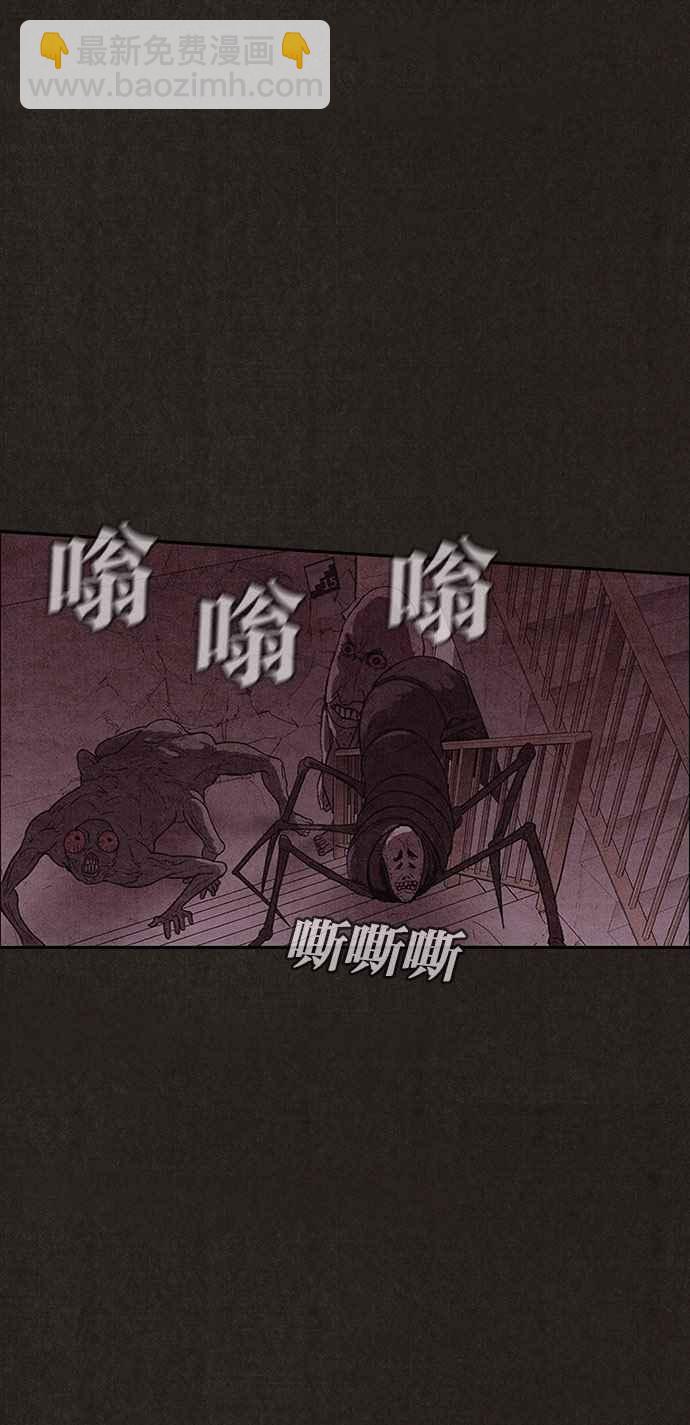 SWEET HOME - 第127話(2/2) - 5