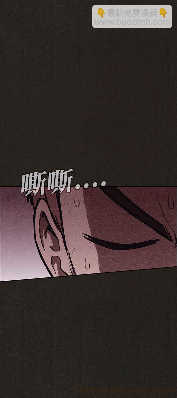 SWEET HOME - 第127話(2/2) - 3