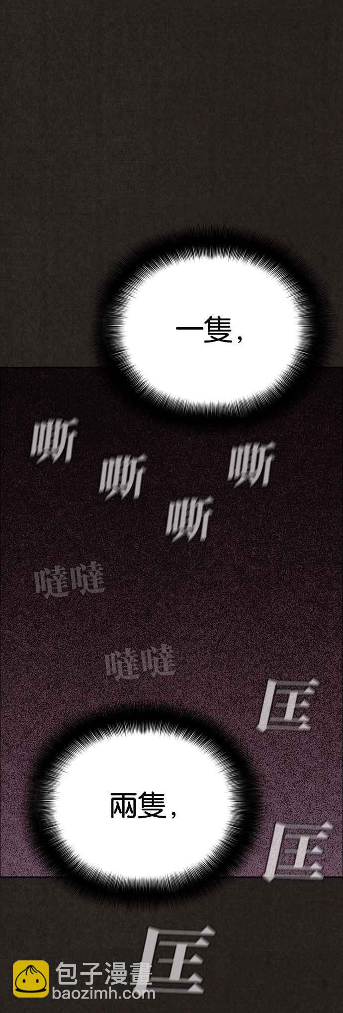 SWEET HOME - 第127話(2/2) - 5