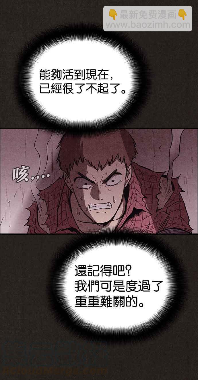 SWEET HOME - 第127話(1/2) - 7