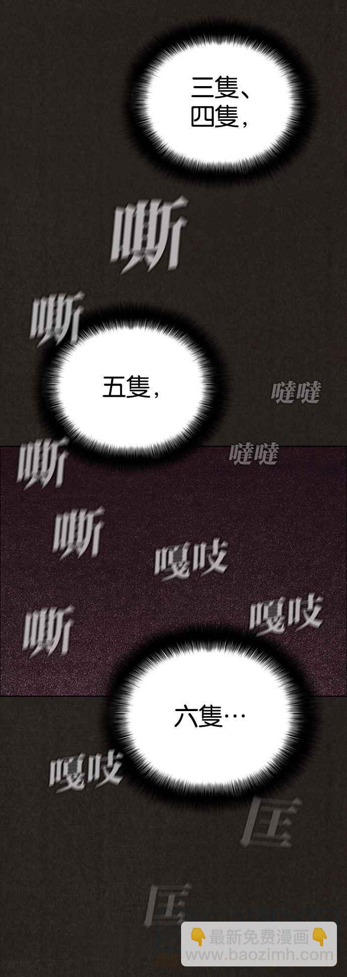 SWEET HOME - 第127話(2/2) - 6