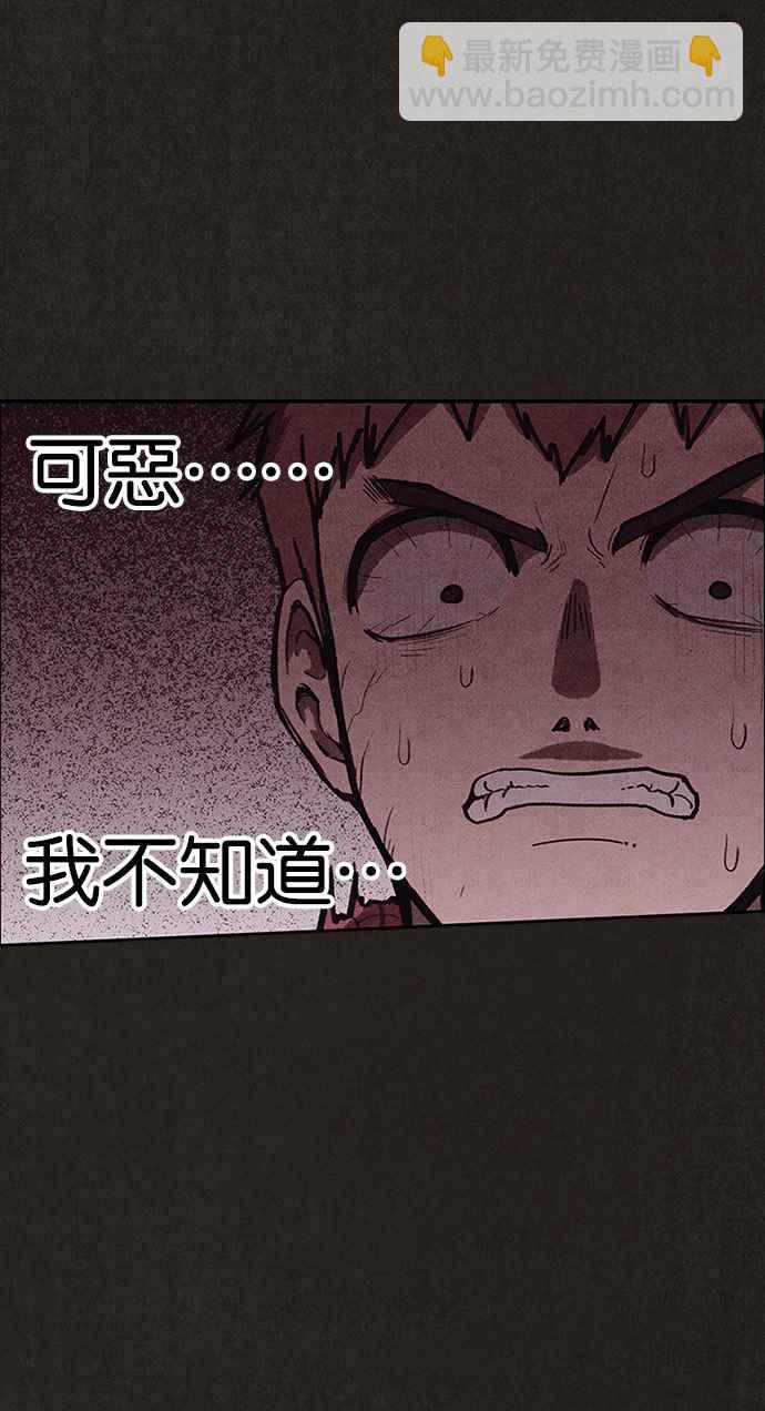 SWEET HOME - 第127話(2/2) - 2