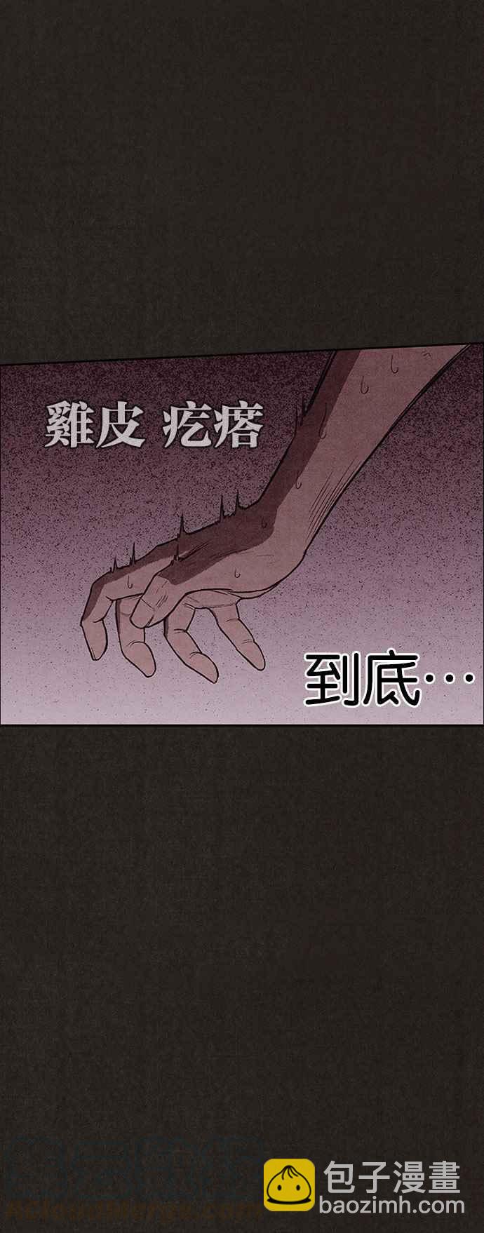 SWEET HOME - 第127話(2/2) - 3