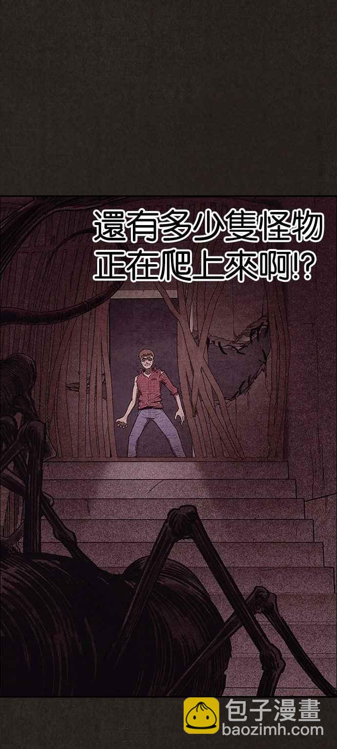 SWEET HOME - 第127話(2/2) - 4