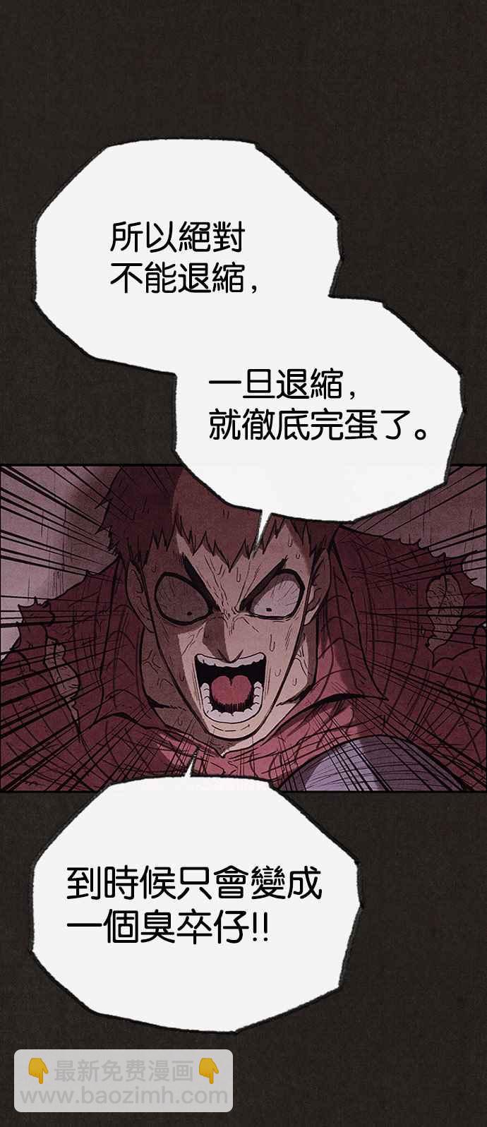 SWEET HOME - 第127話(1/2) - 8