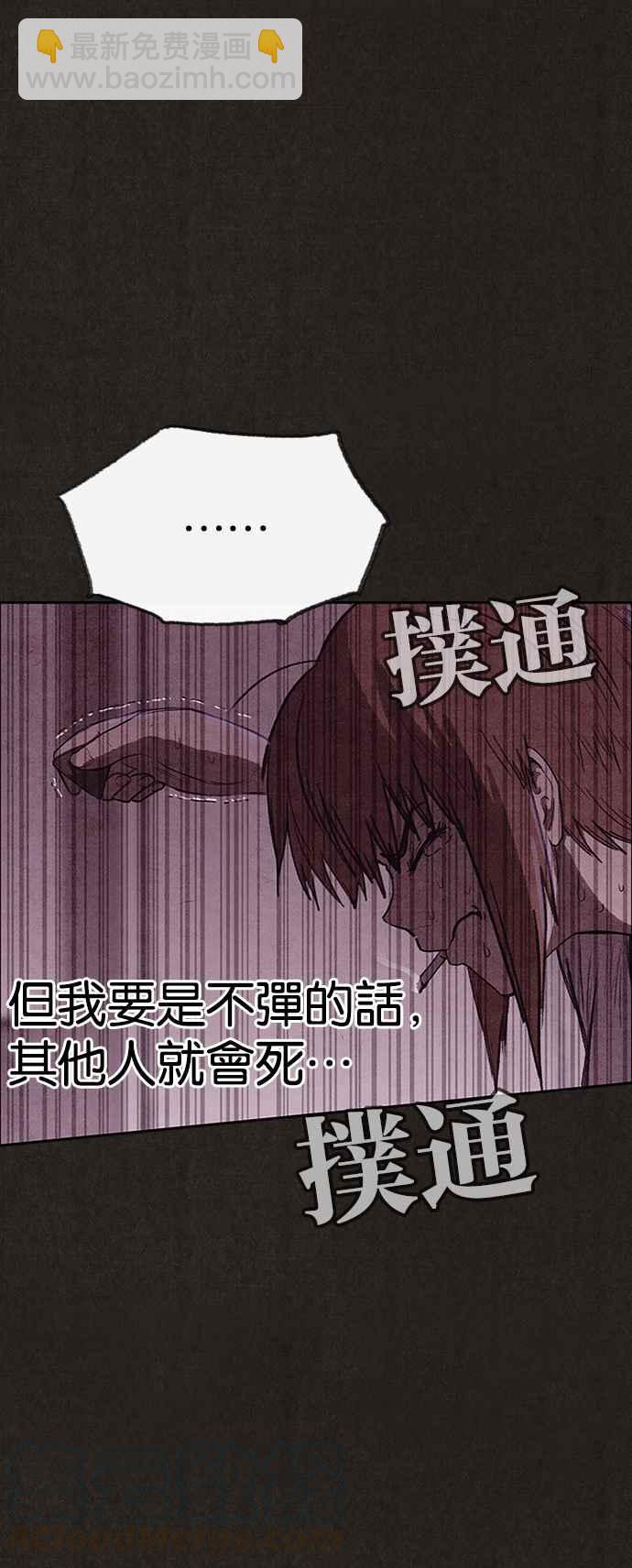 SWEET HOME - 第129話(1/2) - 2