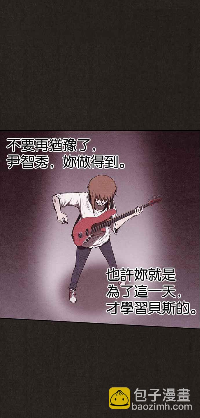 SWEET HOME - 第129話(1/2) - 4