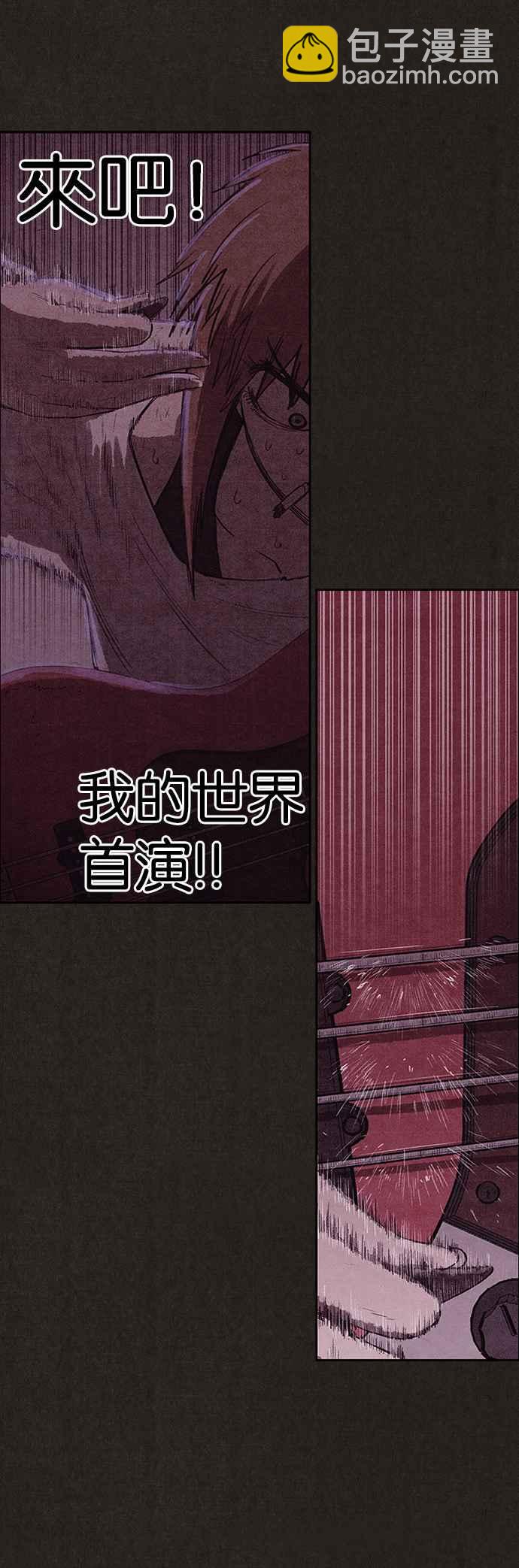 SWEET HOME - 第129話(1/2) - 6