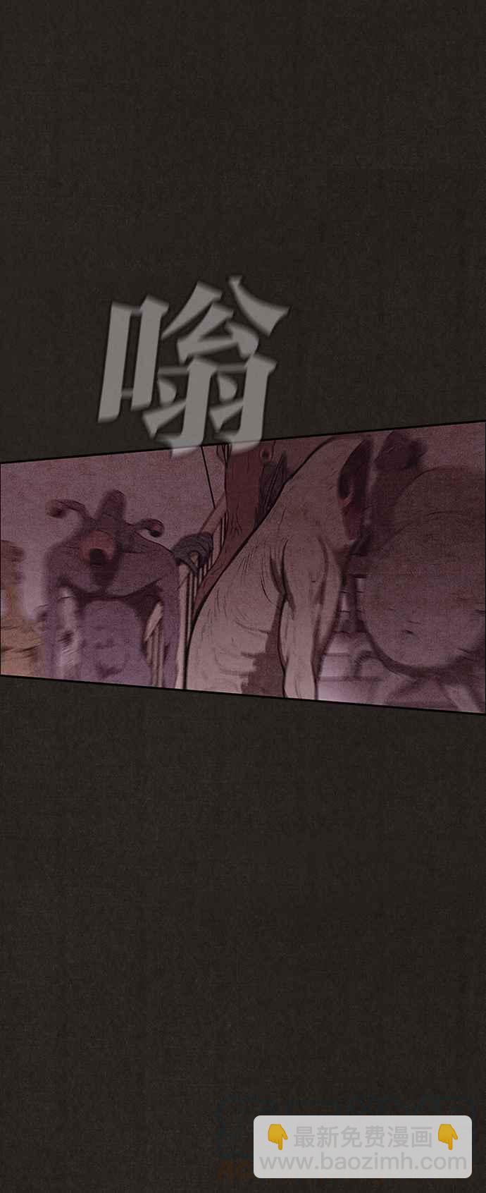 SWEET HOME - 第129話(1/2) - 3