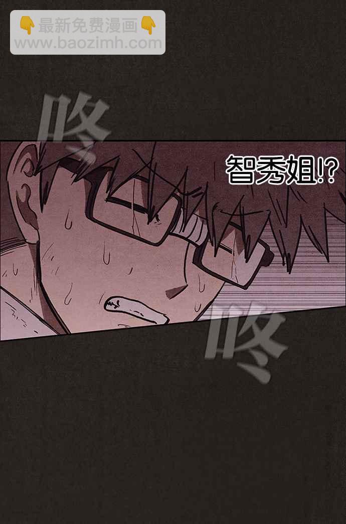 SWEET HOME - 第129話(1/2) - 8