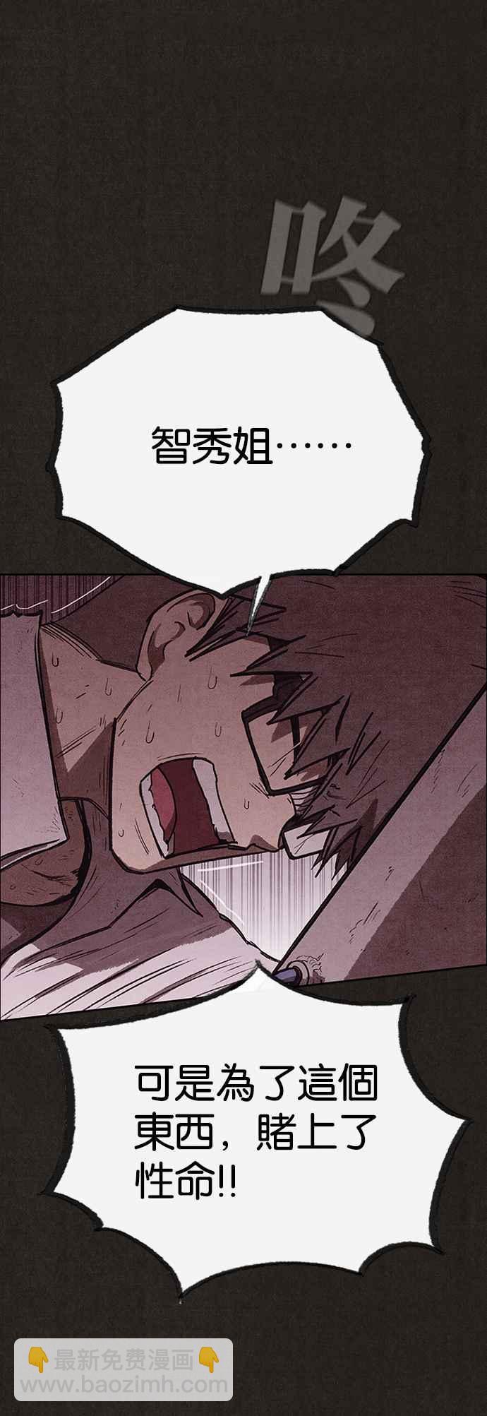 SWEET HOME - 第129話(1/2) - 3