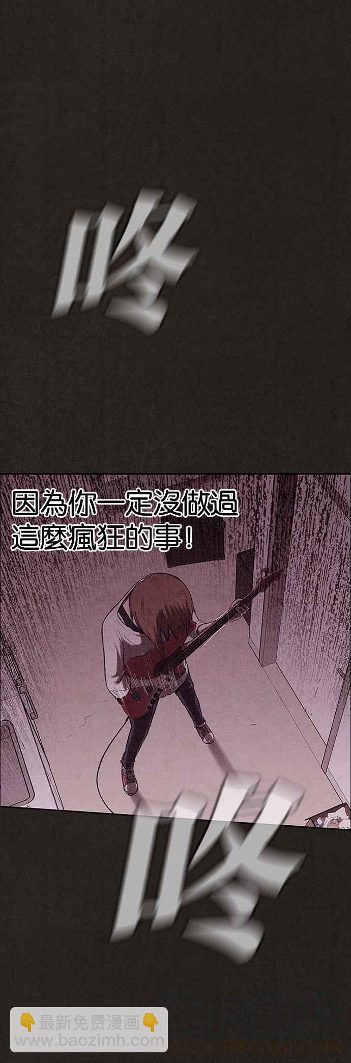 SWEET HOME - 第129話(1/2) - 7