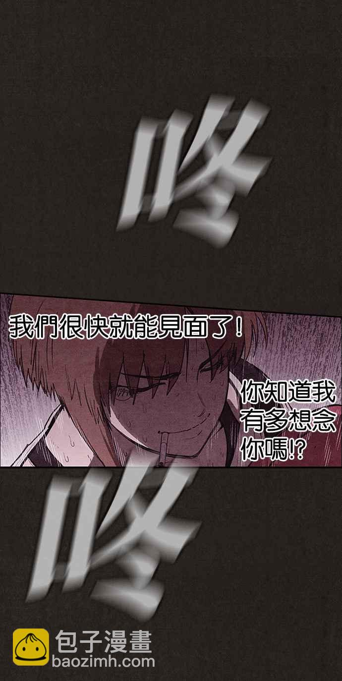 SWEET HOME - 第129話(1/2) - 8