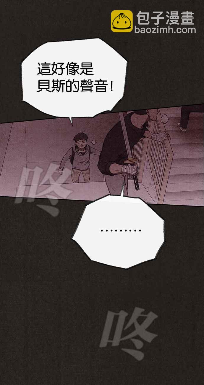 SWEET HOME - 第129話(1/2) - 4