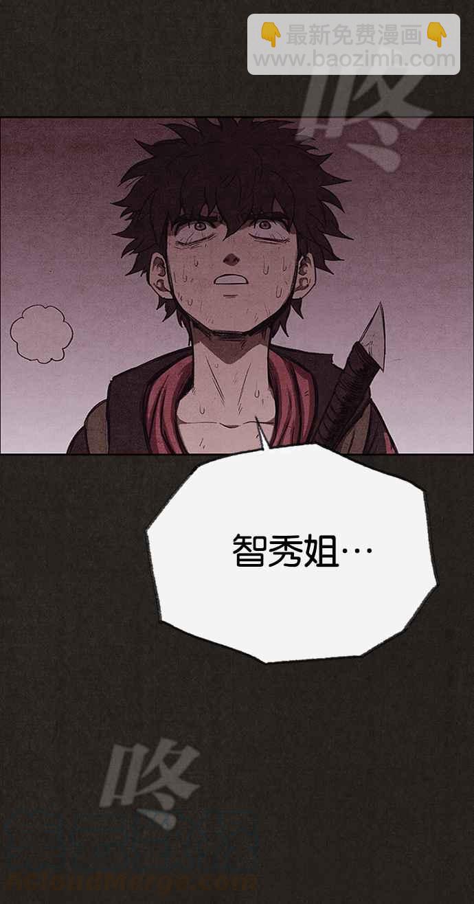 SWEET HOME - 第129話(1/2) - 6