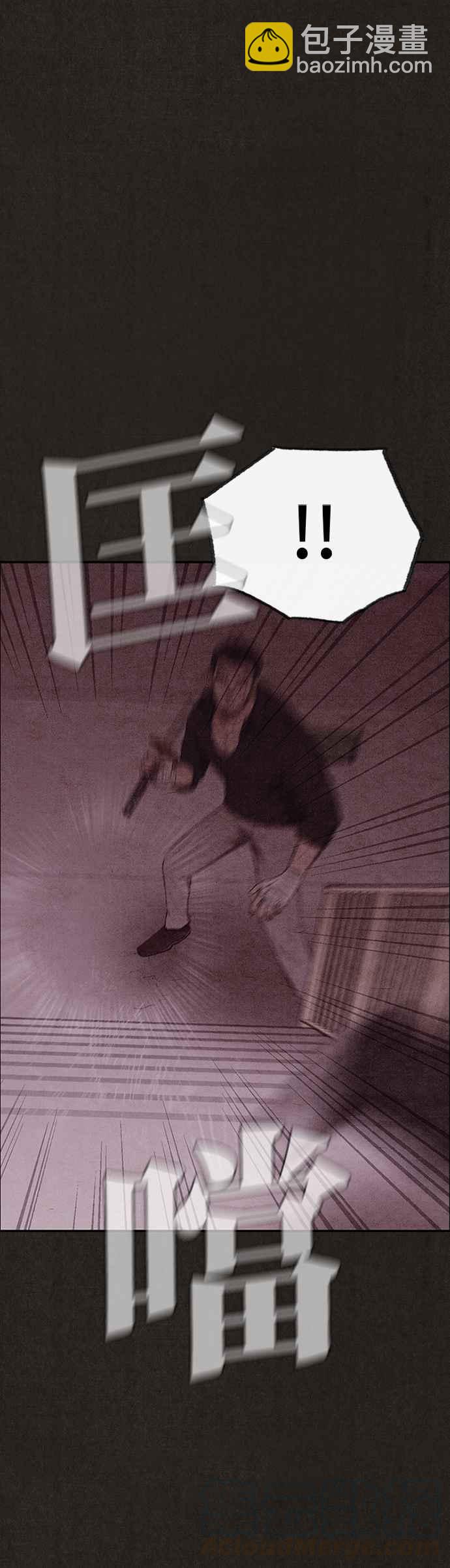 SWEET HOME - 第129話(1/2) - 1