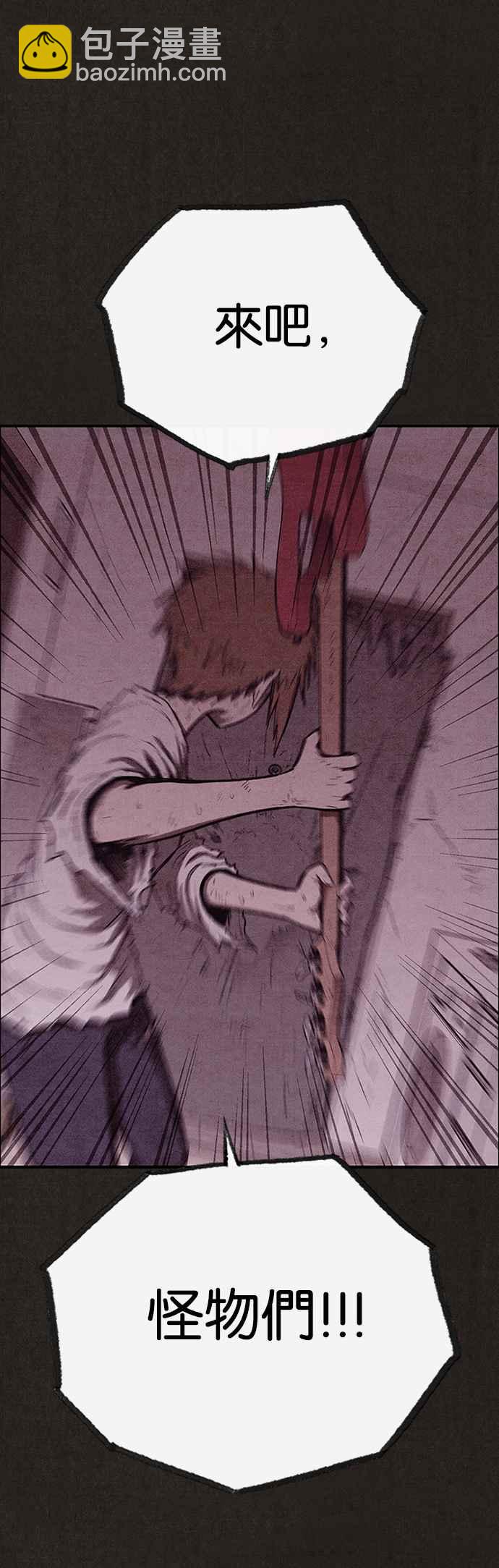 SWEET HOME - 第129話(2/2) - 2