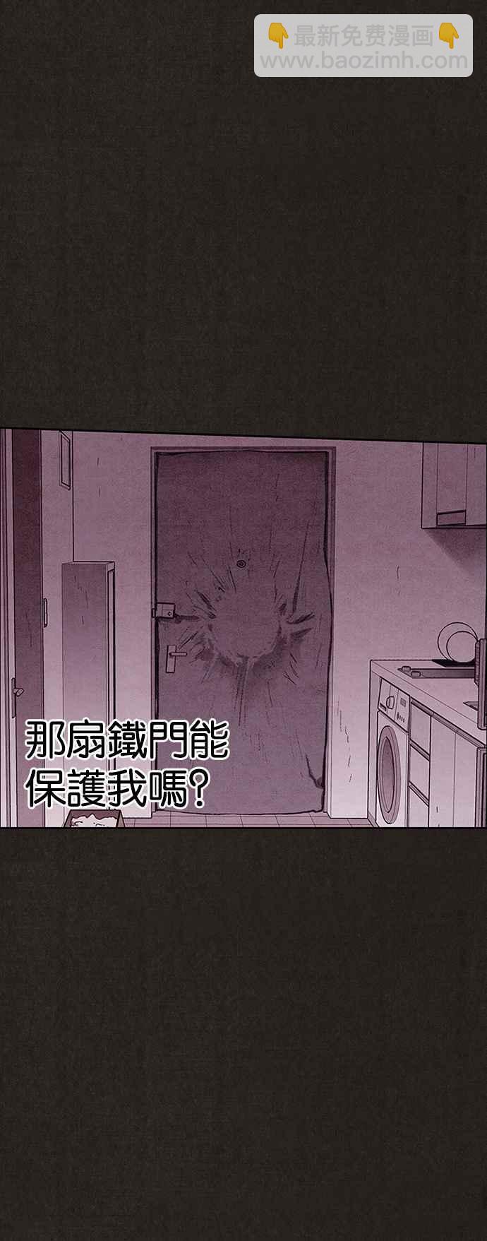 SWEET HOME - 第129話(1/2) - 1