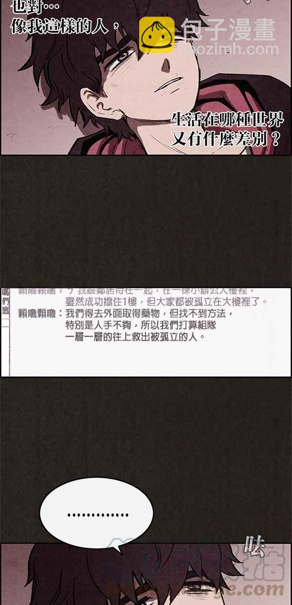 SWEET HOME - 第13話(1/2) - 2