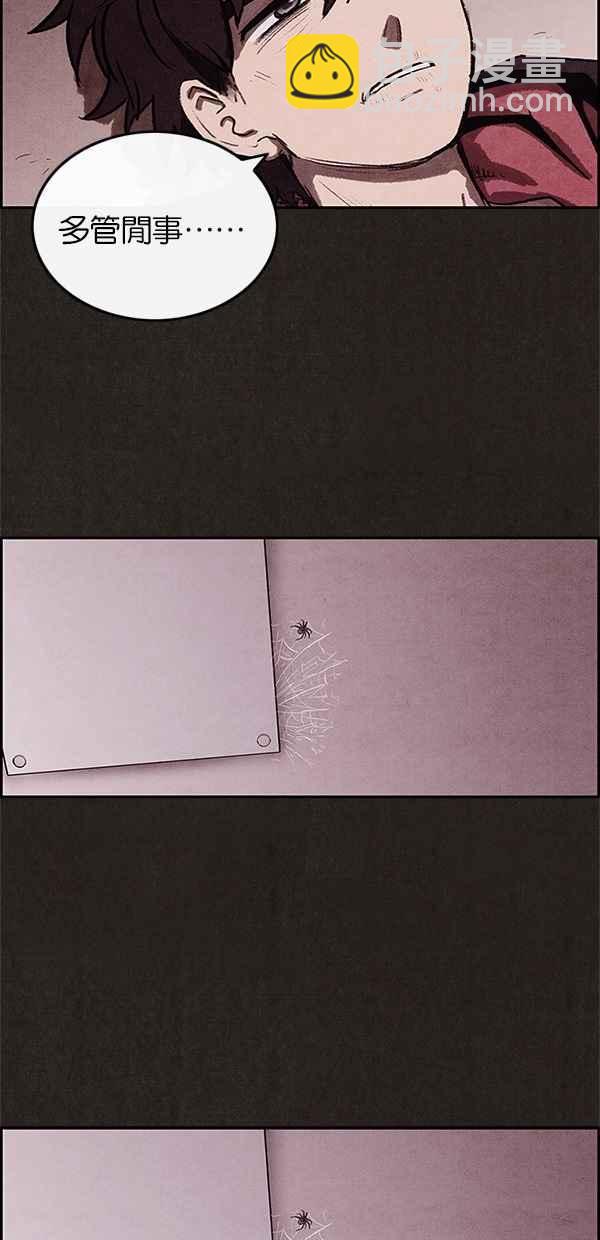 SWEET HOME - 第13話(1/2) - 3