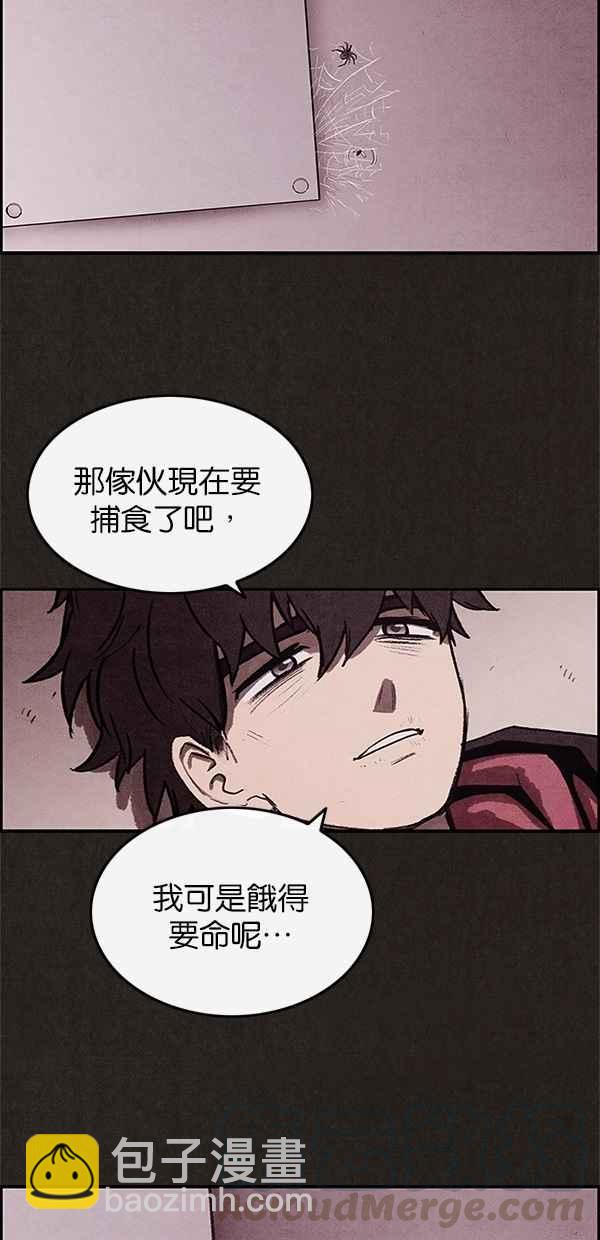 SWEET HOME - 第13話(1/2) - 5