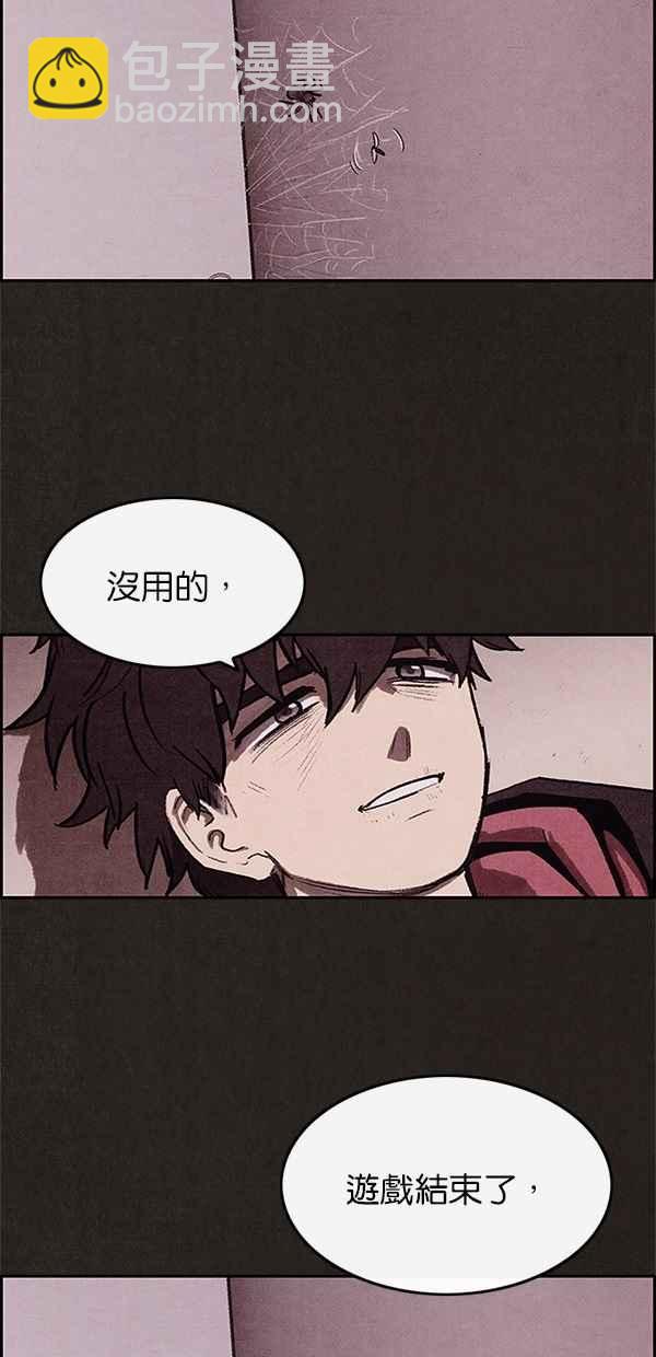 SWEET HOME - 第13話(1/2) - 6