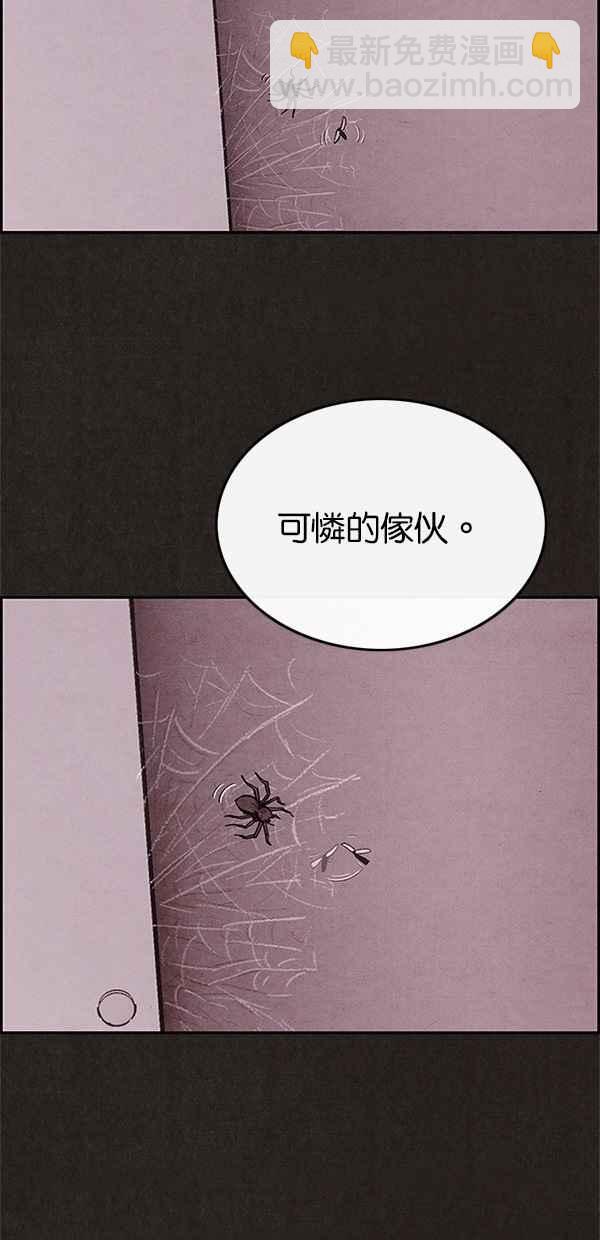 SWEET HOME - 第13話(1/2) - 7