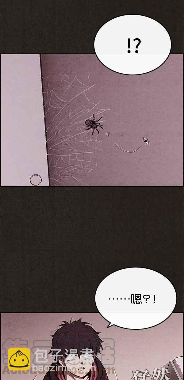 SWEET HOME - 第13話(1/2) - 8