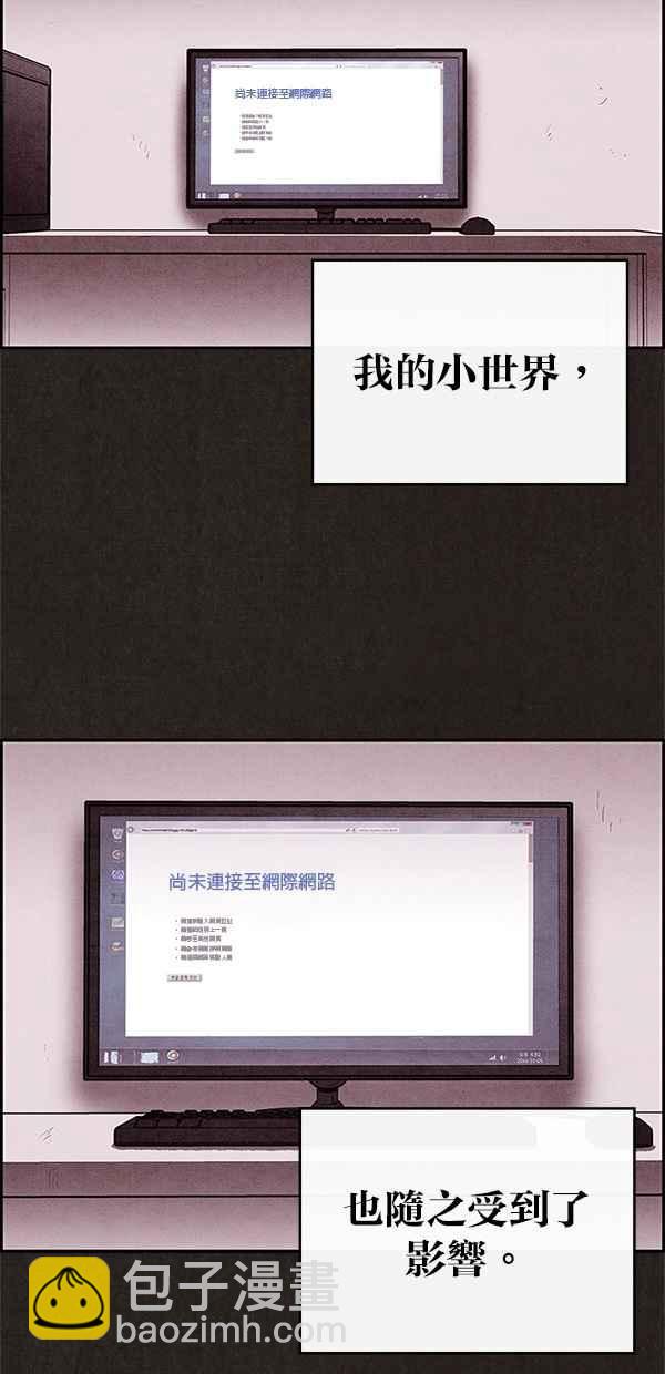 SWEET HOME - 第13話(1/2) - 2