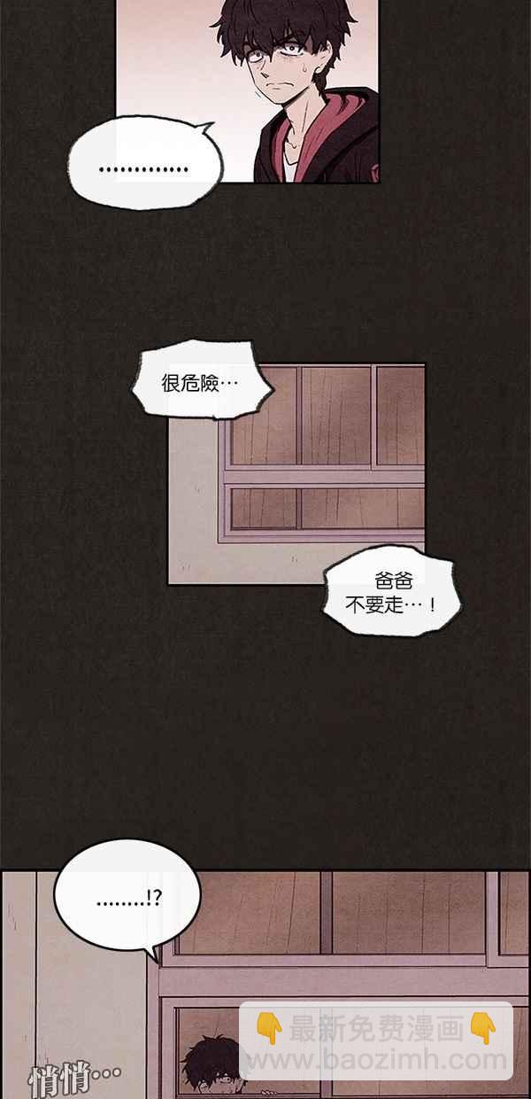 SWEET HOME - 第13話(1/2) - 5
