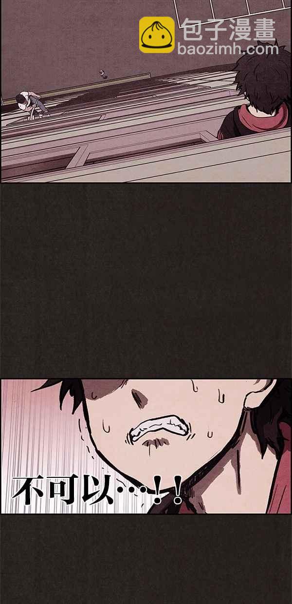 SWEET HOME - 第13話(1/2) - 5