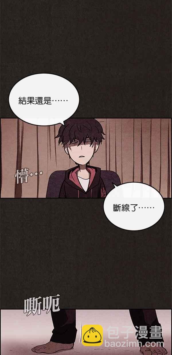 SWEET HOME - 第13話(1/2) - 3