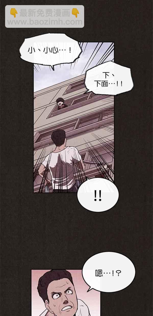 SWEET HOME - 第13話(1/2) - 6