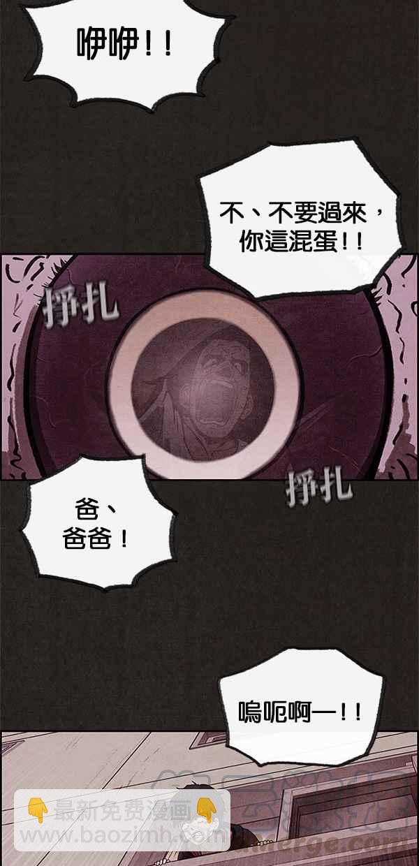 SWEET HOME - 第13話(1/2) - 2